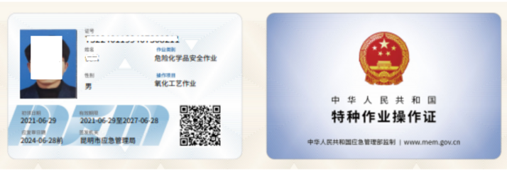 云南省特種作業(yè)操作證考試地點及考試費用