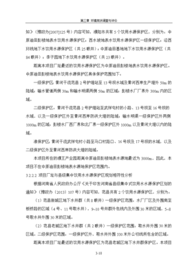 年產(chǎn)4000噸丙烯醛、2000噸3-環(huán)己烯甲醛、8000噸戊二醛、2000噸均四甲苯項目環(huán)境現(xiàn)狀調(diào)查與評價報告